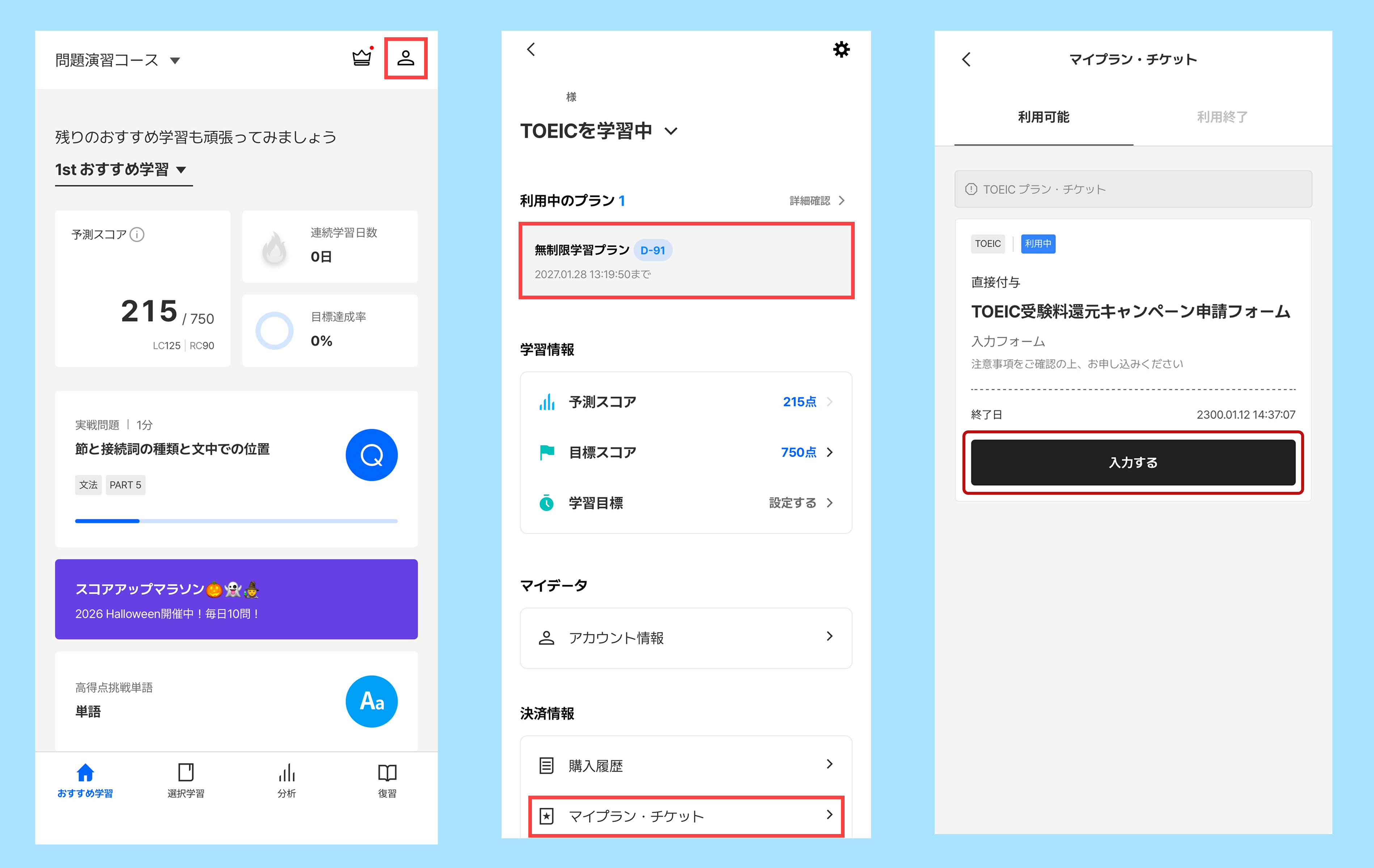 受験料.png