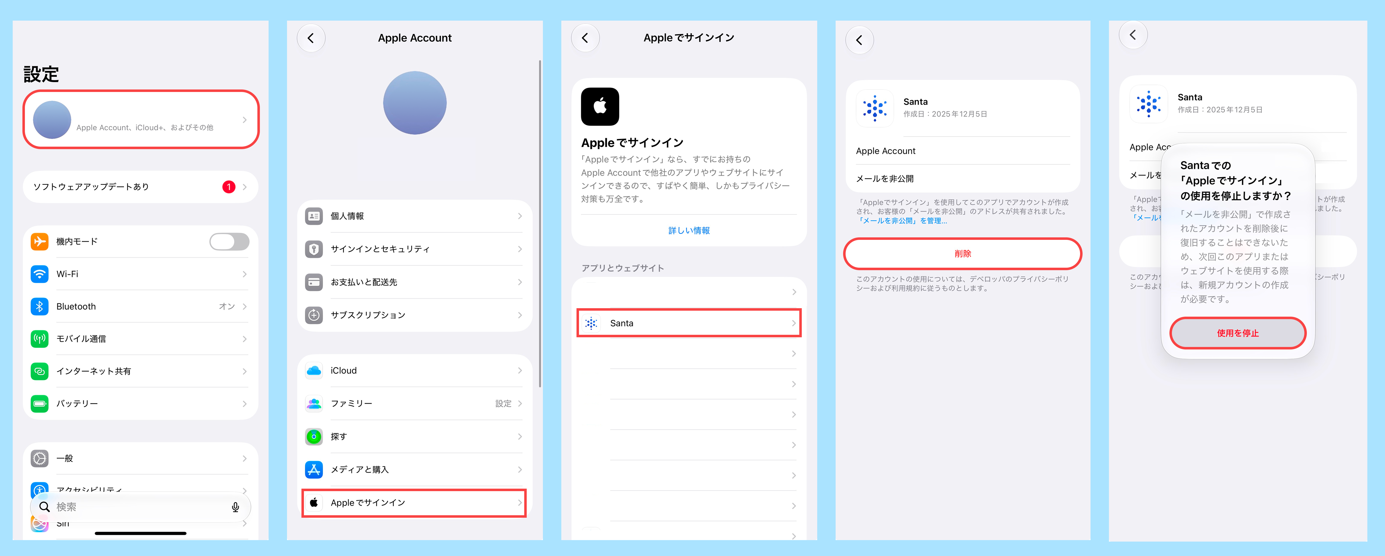 Apple登録.png